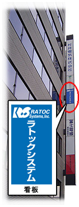 東京支店写真