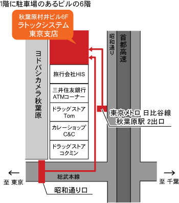 ショールーム地図