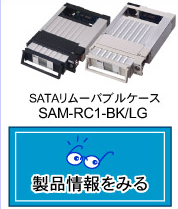 SAM-RC1-BK/LGi