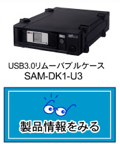 SAM-DK1-U3i