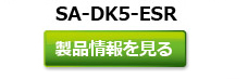 SA-DK5-ESR