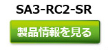 SA3-RC2-SR