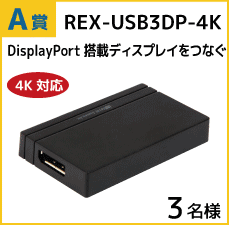 AFREX-USB3DP-4K