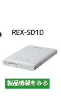 REX-SD1D
