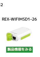 REX-WIFIMSD1-26