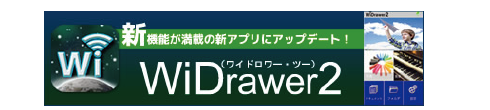 WiDrawer2Wy[W