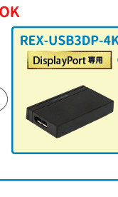 REX-USB3DP-4Ki