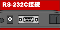 RS-232C