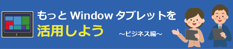 Window^ubgp悤`rWlXҁ`