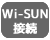 Wi-SUN接続
