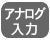 HDMI出力