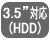 SATA HDD/SSD用