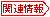 ֘A