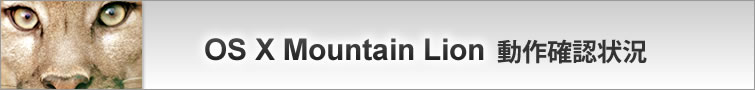 OS X Mountain LionmF