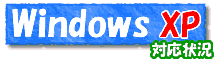 WindowsXPΉ