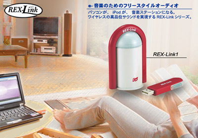 REX-Link1