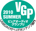 VGP2010SUMMER USBDACtwbhzAv