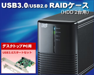 USB3.0 RAIDP[X fXNgbvPCpX^[gZbg