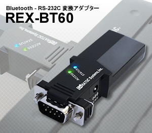 USBポートにシリアル(RS-232C)機器を接続！