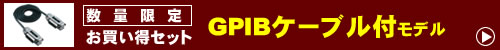 GPIBケーブル付(REX-PCI20LX)
