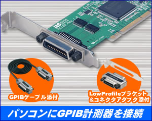 GPIBポートを簡単増設