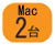 Mac2