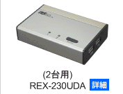 REX-230UDA