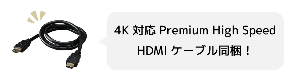 premium_hdmicable