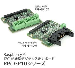 RPi-CP10トップ