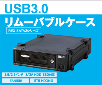 REX-SATA 3シリーズ USB3.0 リムーバブルケース SA3-DK1-U3Z[RATOC]