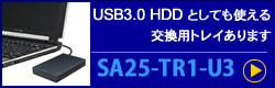 SA25-TR1-U3i