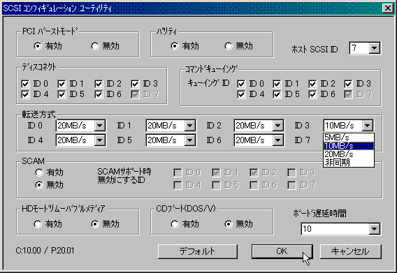 SCSI Configure