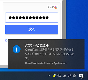 アカウント管理情報登録画面