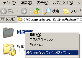 OmniPass t@C̈Í