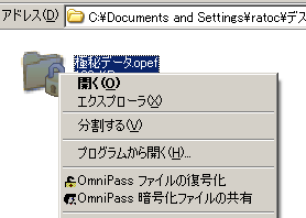 OmniPass t@C̕EL