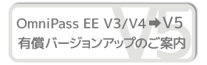 OmniPass EE V5Lo[WAbv̂ē