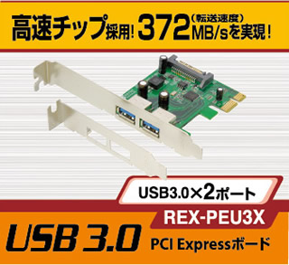 USB 3.0ポートをデスクトップPCに増設!