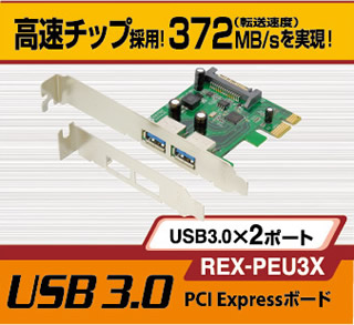 USB 3.0|[gfXNgbvPCɑ݁I