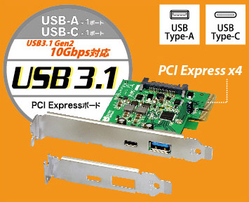 次世代スタンダード規格！高速USB 3.0ポートをデスクトップPCに増設！