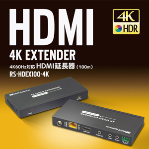 RS-HDEX100-4K