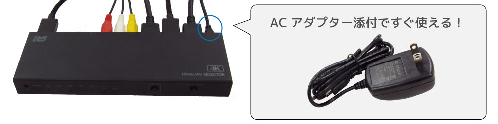 ACアダプター