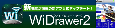 WiDrawer2W