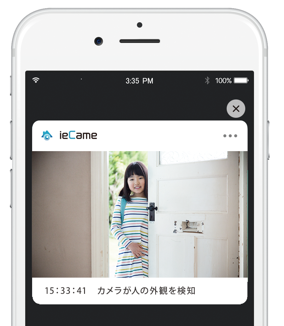 ieCameアプリ使用イメージ