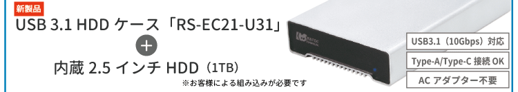 RS-EC21-U31iy[W