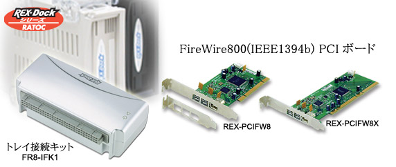 REX-PCIFW8ʔ̔