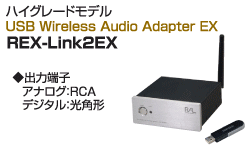 USB Wireless Audio Adapter EX 