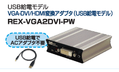 VGA-DVI/HDMIϊA_v^iUSBdfj