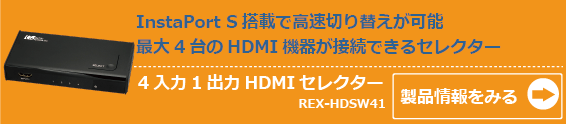 REX-HDSW41iy[W