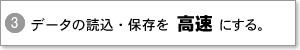 f[^̓ǍEۑɂB