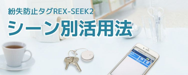 h~^OREX-SEEK2 V[ʊp@